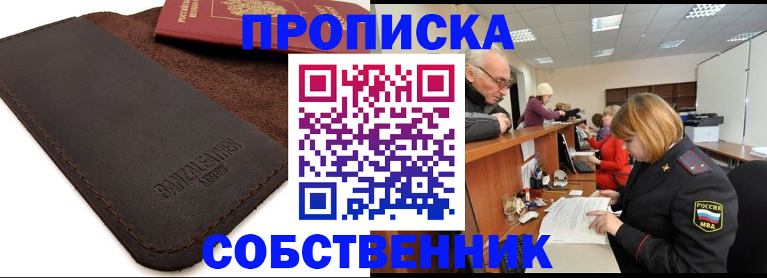 миграционный учет в Удачном