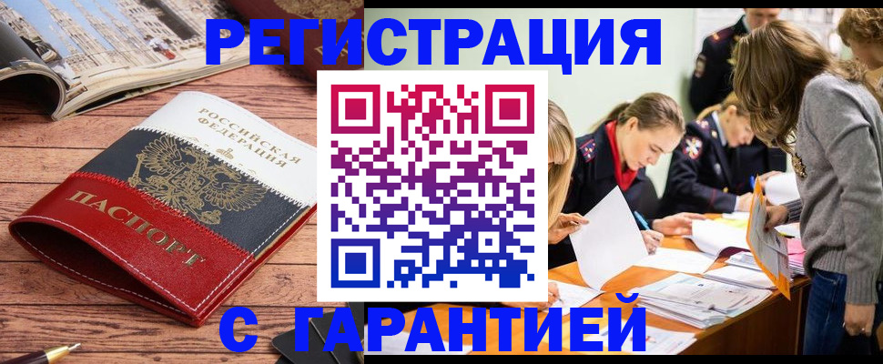 найти адрес прописки в Удачном